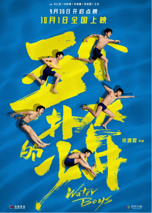 “伪”球迷如何感受世界杯？不妨看下这几部体育励志电影！