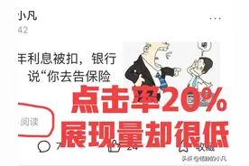 推荐量莫名消失，客服人员却说推荐正常，是不是只能一脸懵？图片