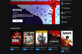 Epic 游戏商城官方自嘲：改编《孔乙己》，对服务器崩了感到无奈图片