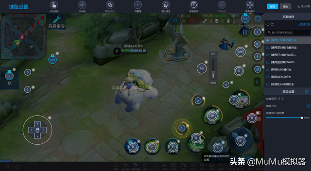 《火影忍者-疾风传》电脑版怎么玩？模拟器多开及键位设置教程