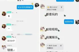 网课爆破到底是何物，为什么能让女老师猝死？图片