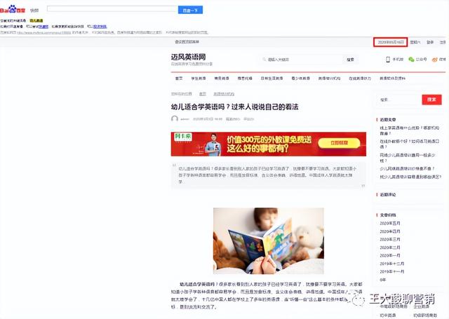 几点快速提高SEO的小技巧