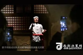陕北民歌的三次发展历程图片