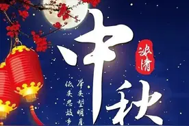 中秋送礼有学问，牢记“3送4忌”原则，古人留下的老传统不能丢图片