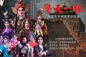 全民抢票 | 袁崇焕主题新剧《擎天一柱》首演，快来抢英雄故里非遗文旅周压轴好戏！图片