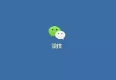 用什么办法能看到老婆的微信内容？