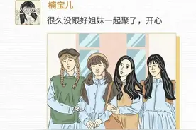 漫画：“一点小事都要发朋友圈”，你朋友圈有这种人吗？图片