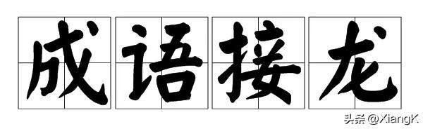 一天一成语:不落言筌