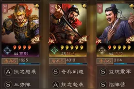 三国志战略版：速攻队伍杀手，三势虚弱骑，打吴骑砍虎臣不在话下图片