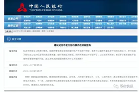 向央行建议纪念币发行实施抽签购的倡议图片