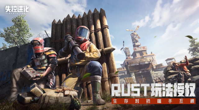 Steam百万好评的生存游戏，被腾讯搬到了手机上，味儿还能正吗？