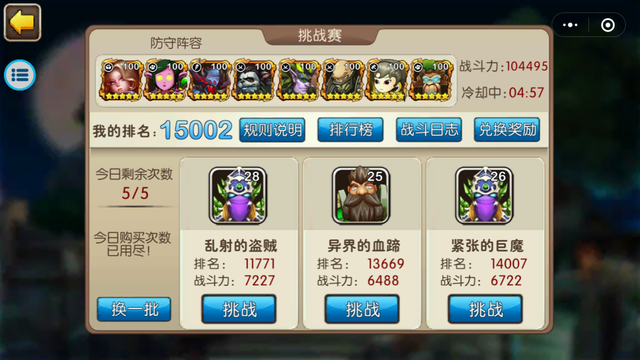 游戏功能全知道（中）