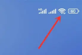 手机wifi明明已连接，却还是无法上网，原来是这个地方没设置图片