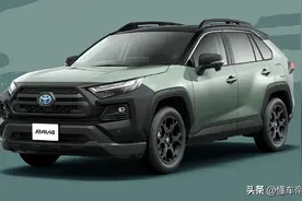 新车 | 丰田RAV4新增越野版？外观更野性，售22万元起，日本专供图片