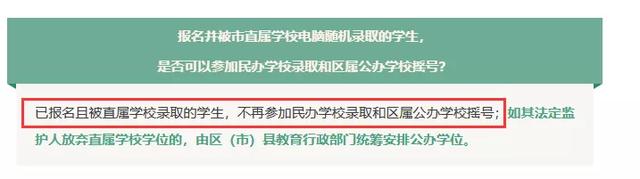 深度分析成都2022小一入学、小升初政策：大摇号、直升有大变化