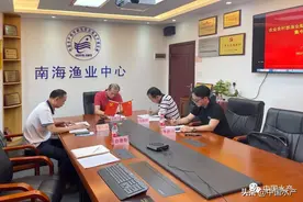 《渔业船舶安全生产管理规定（试行）》集中研讨在广州举行图片