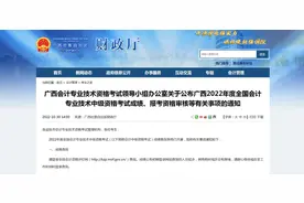 中级会计师资格.2022年考后现场报名资格审核注意事项！（广西）图片