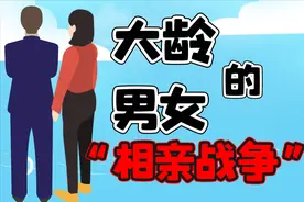 34岁女子相亲被男方吐槽：“要房，要车，也得看看自己的条件”图片