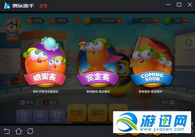 保卫萝卜hd版攻略视频攻略（保卫萝卜3糖果赛高分攻略糖果赛武器选择布阵技巧）