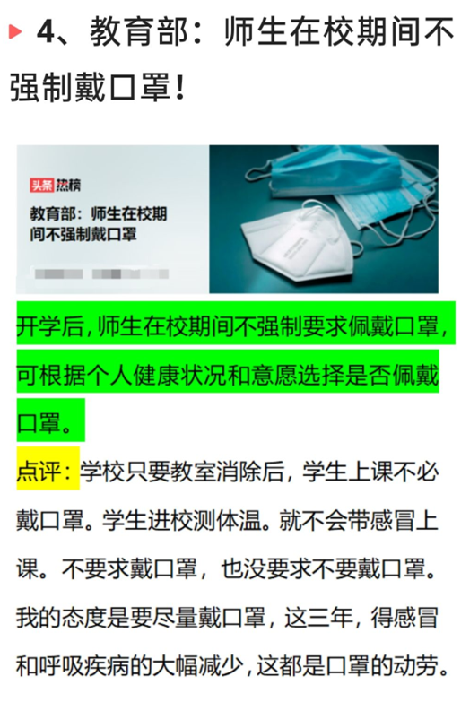 3月24日深夜，中国传来29个新消息，取消教师编制动了谁的奶酪？