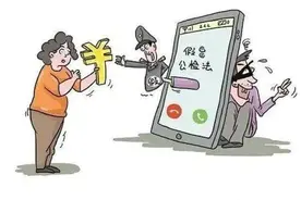 四平警方提醒：0550开头电话，冒充经侦支队警察办案的都是诈骗！图片
