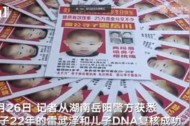 寻子22年的雷公与儿子DNA复核成功，后续认亲事宜将听从警方安排图片