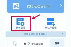 西安电动自行车咋挂牌？在哪挂？图片