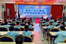 德阳市第一小学校：听文轩姐姐讲故事，走进三星堆古蜀文明图片