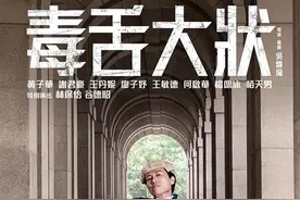 香港艳骨案——影评高分港片《毒舌大状》图片