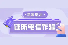 学历高不容易被骗？来看看这些真实案例图片