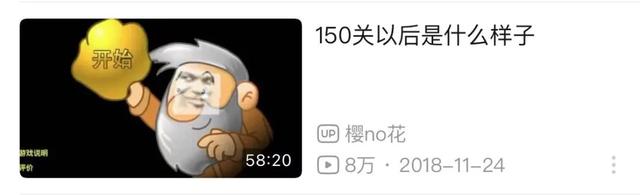 没有结局的《黄金矿工》，被B站网友玩出花