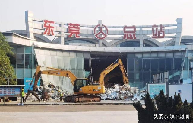 20年的东莞汽车总站拆迁了，曾经每天成千上万的人，现已人去楼空