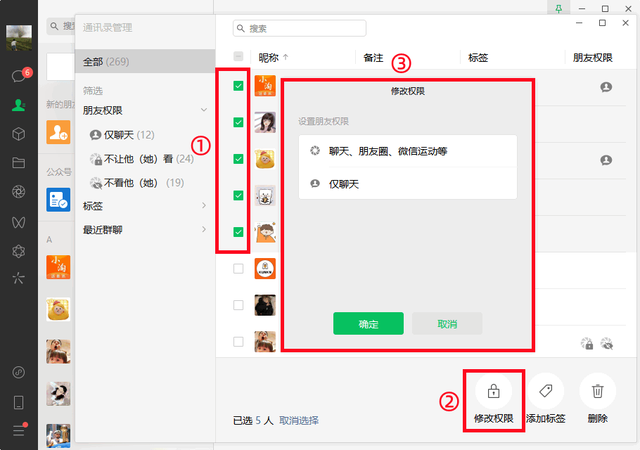 史诗级更新！电脑微信终于加入了这些功能，同步聊天记录太爽了