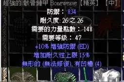 暗黑2牛场新出底材图片