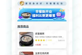 外卖APP开发方便用户快速点餐，无需排队等待图片