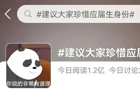 教育部：毕业2年内都算应届生。大厂HR：抱歉，我们不认！图片