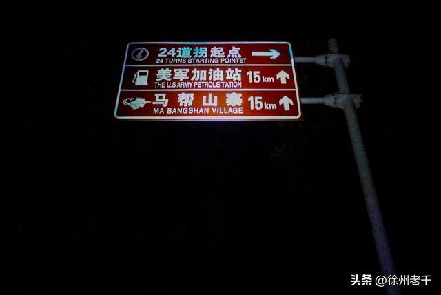 《滇缅公路北盘江》——滇藏万里行(第十五天)