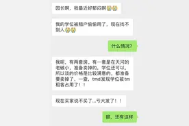 娘的！老子的学位，被租客占了，没打招呼图片