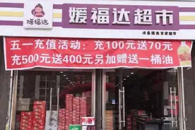 媛福达涉嫌原始股诈骗：以公司上市为由，欺诈普通百姓血汗钱图片
