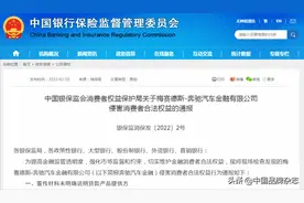 贷款买车套路多？奔驰金融被通报图片
