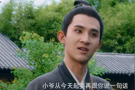 《梦华录》爱情保镖陈廉也有翻车的时候，他劝架的话太让人窒息了图片