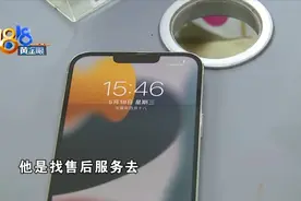 都看到了“阴阳屏”，“苹果”却说没问题？图片