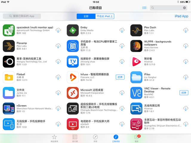 给 iOS 装上旧版 APP，十年前的 iPad mini 重获新生！