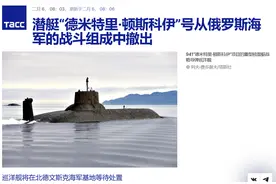 一边跟俄罗斯打仗，一边给普京打钱拆核潜艇？美国真会同意吗？图片