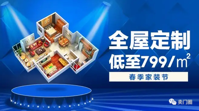 做全屋定制朋友圈怎么推广文案短句?朋友圈广告宣传话术好句子