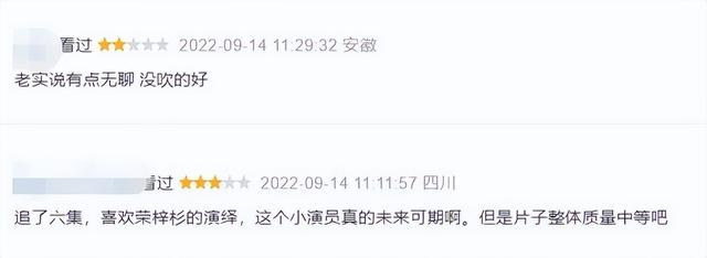 实锤水军造谣、职场性骚扰，这国产悬疑剧尺度够大