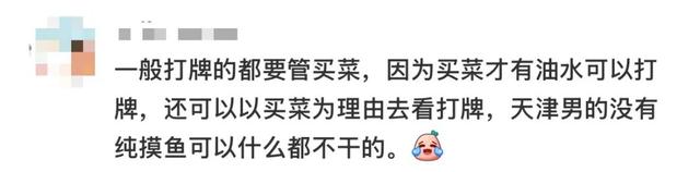 北方人的赛级老公：天津男