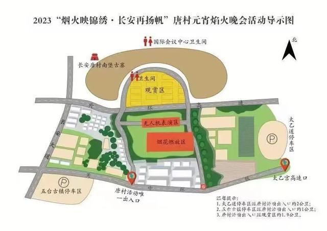 约起！就在今晚！西安发布全平台直播→