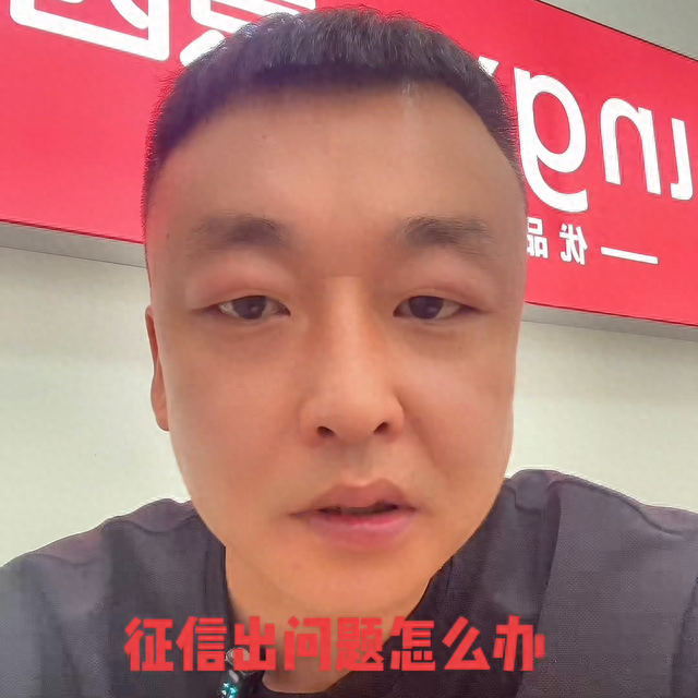 6年前的征信逾期能买房吗，征信不良贷不了款怎么办 配图02