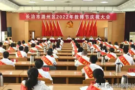 潞州区这些学校和教师受到表扬图片